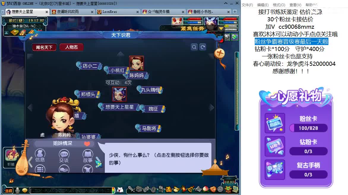 三界密令领取奖励啦！ 第9段