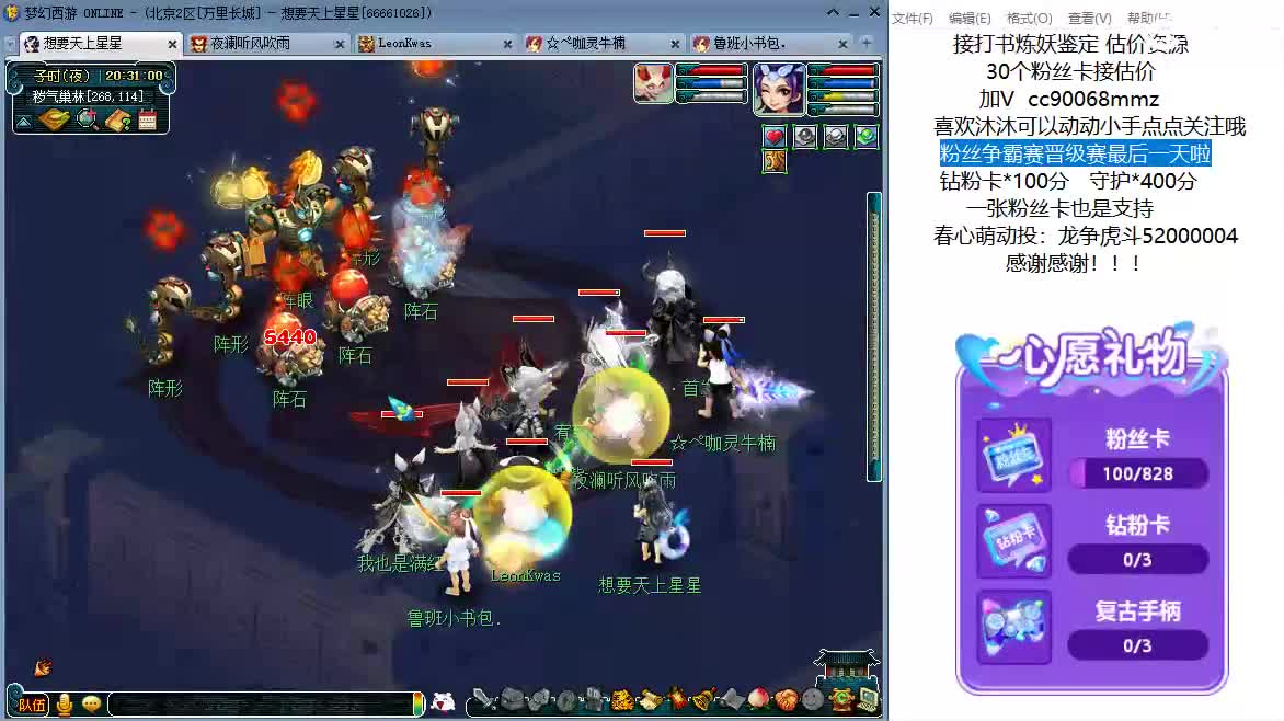 三界密令领取奖励啦！ 第12段