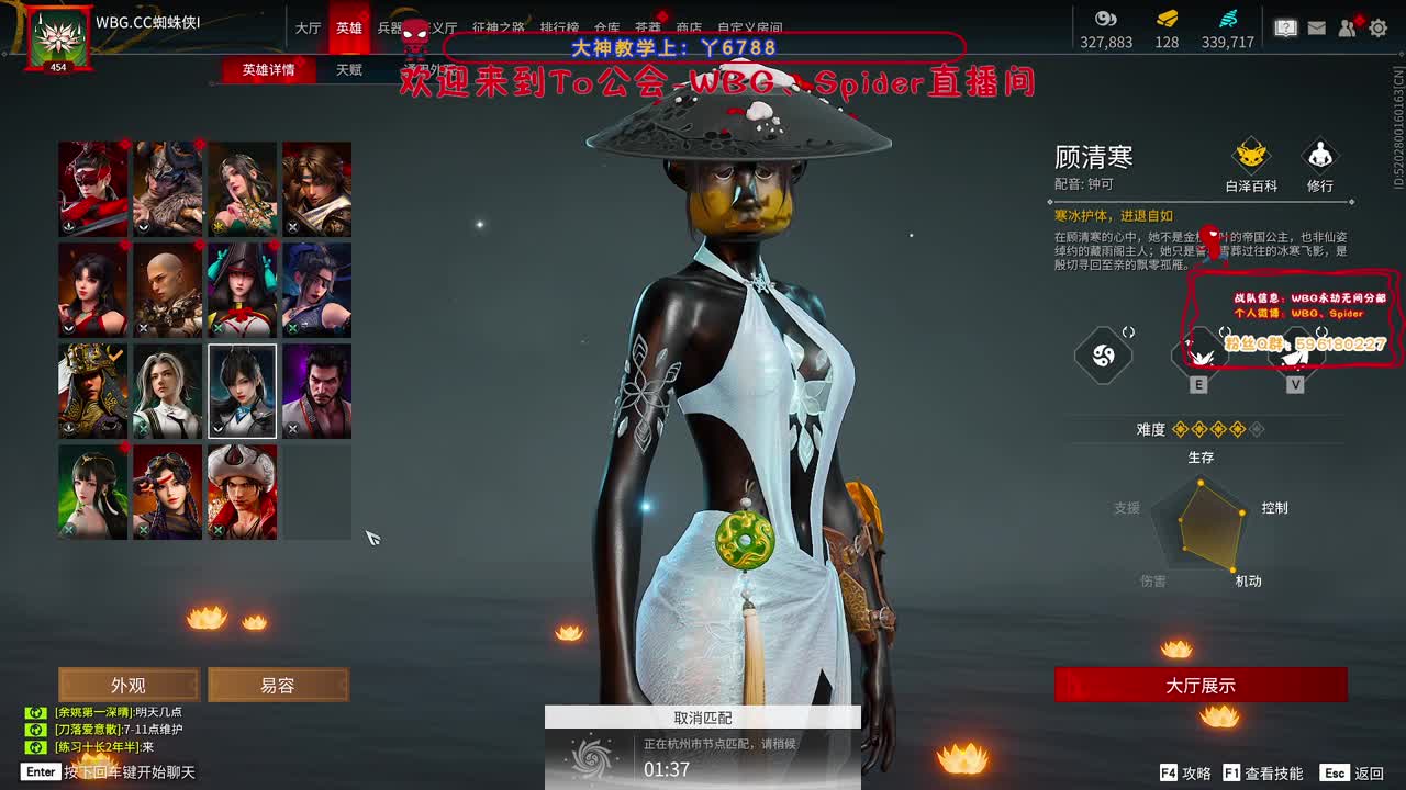 来吧 第4段