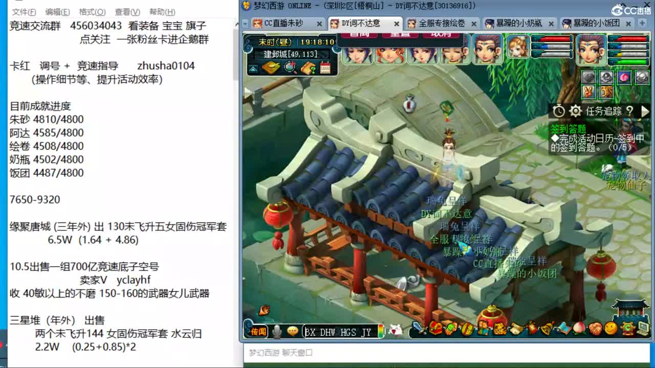 晚上129 4固1法天降冲刺 第1段