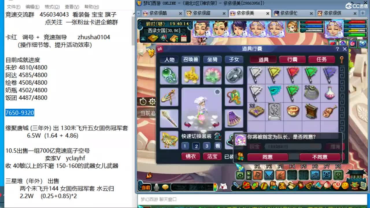 晚上129 4固1法天降冲刺 第2段