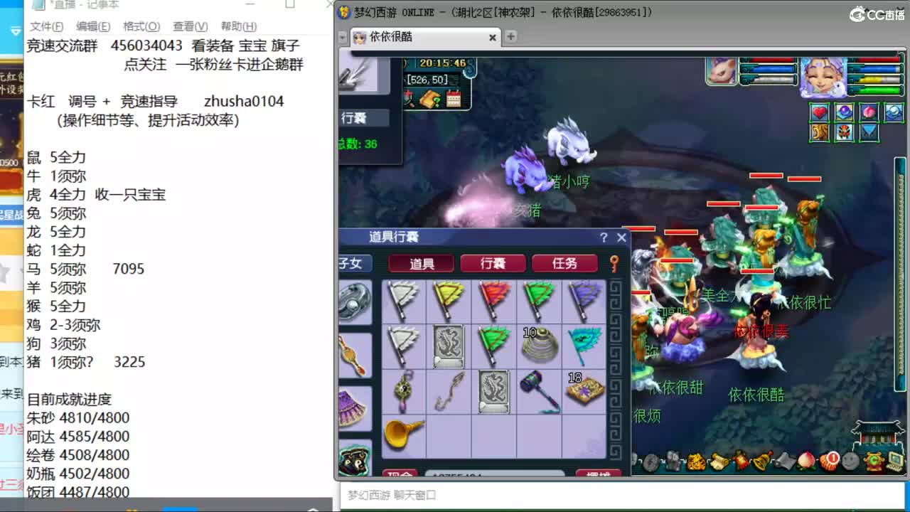 晚上129 4固1法天降冲刺 第3段