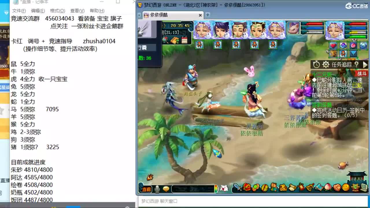 晚上129 4固1法天降冲刺 第4段