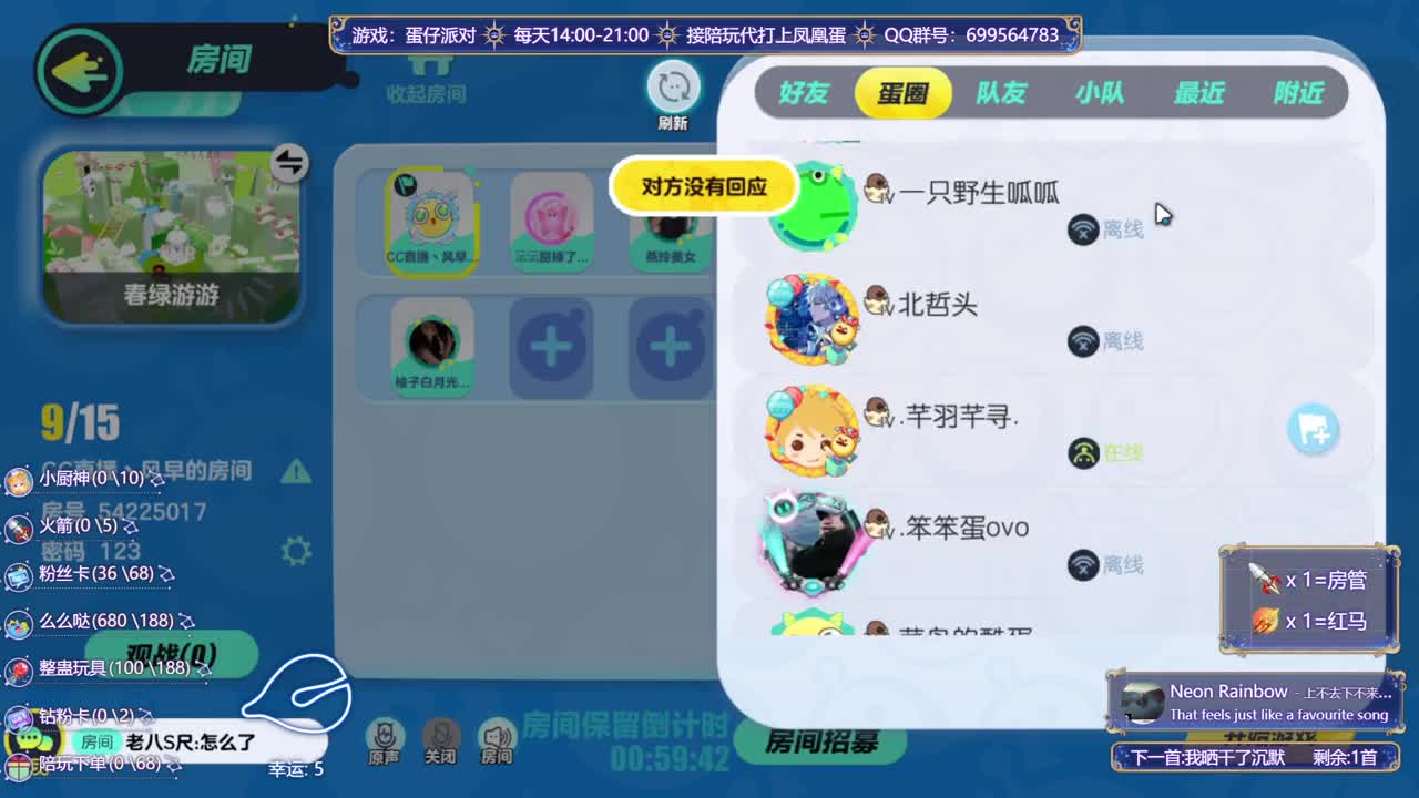 接代上凤凰蛋 第3段