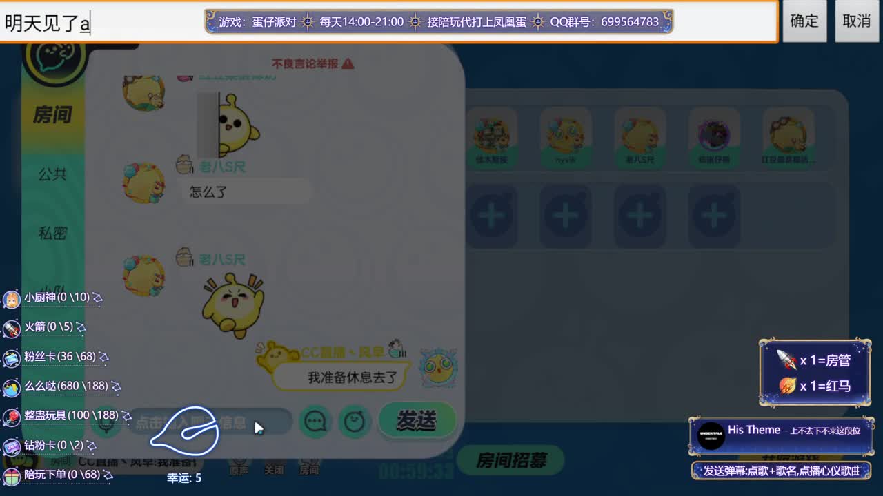 接代上凤凰蛋 第4段