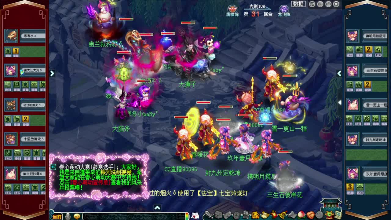 武神坛晋级赛 第2段