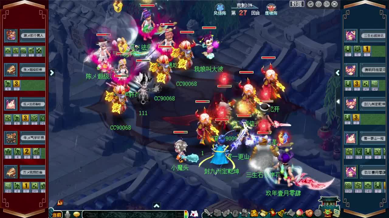 武神坛晋级赛 第4段