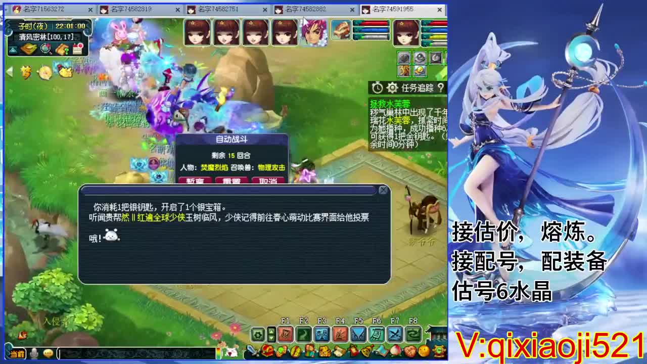 武神坛晋级赛 第6段