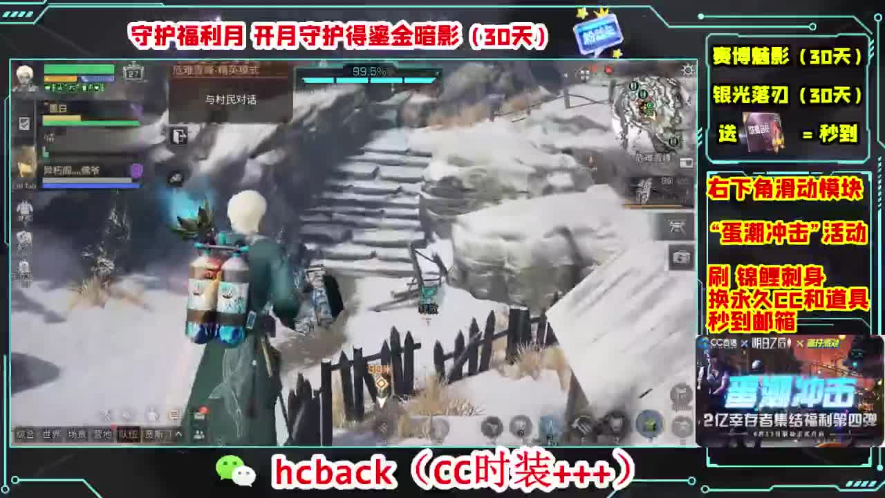 会员商店刷月卡换CC秒到 第1段