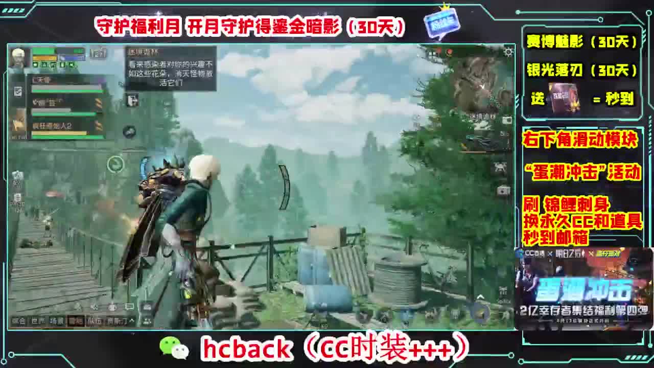 会员商店刷月卡换CC秒到 第2段