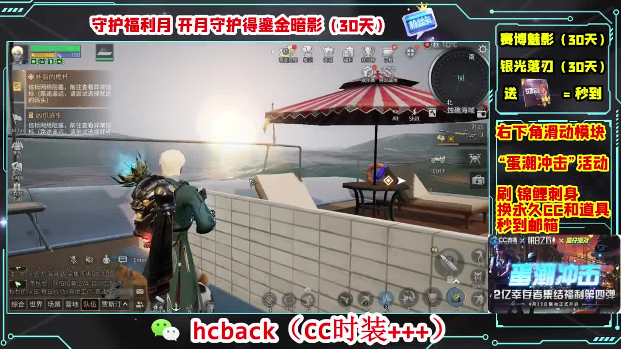 会员商店刷月卡换CC秒到 第3段