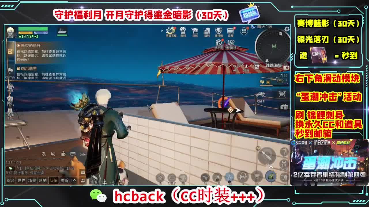 会员商店刷月卡换CC秒到 第4段
