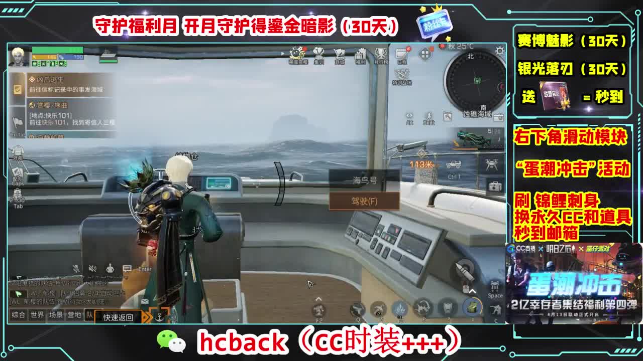 会员商店刷月卡换CC秒到 第5段