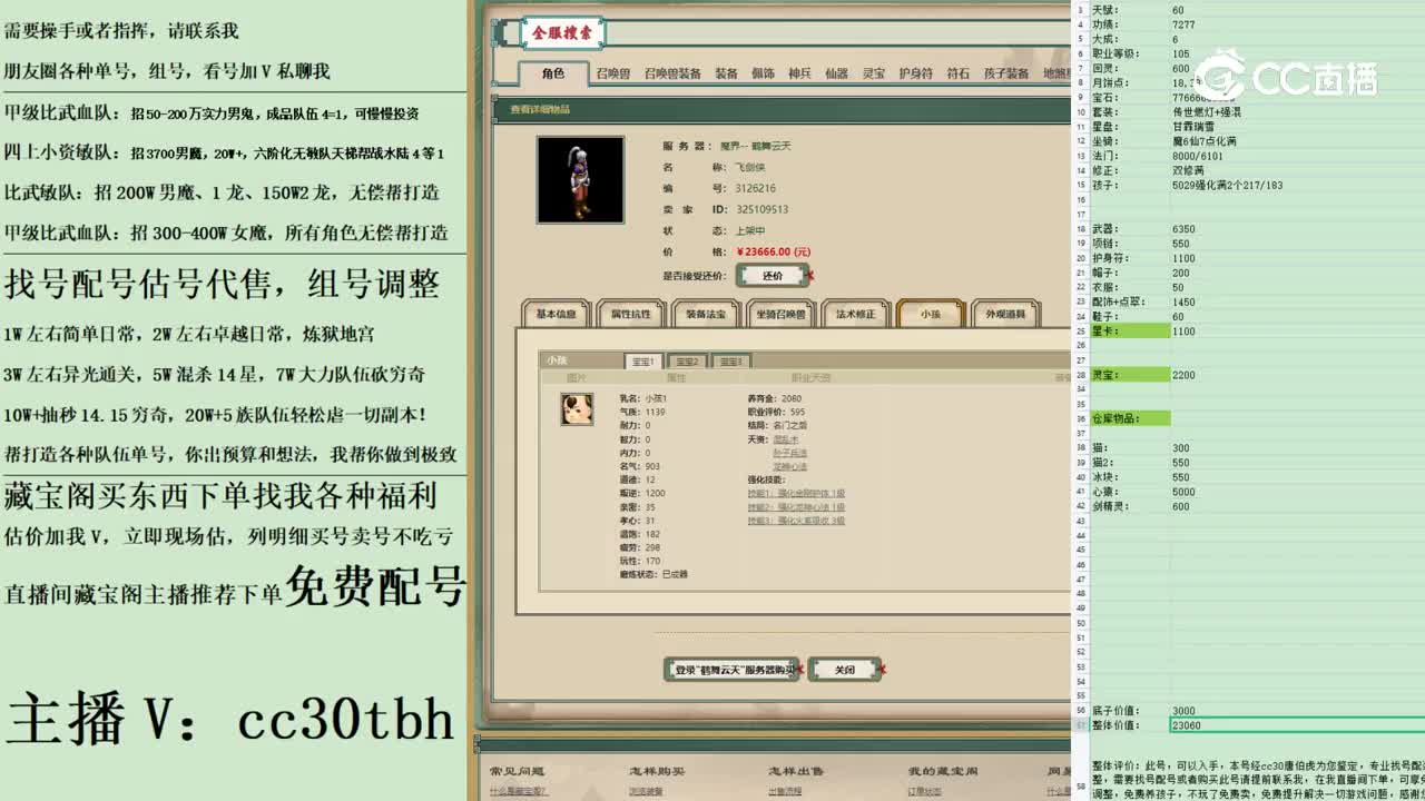 2023-04-26 23-32-34男人222