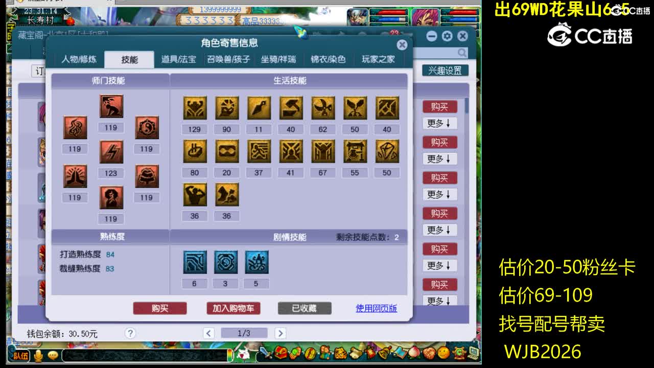 【主播点评】神木林