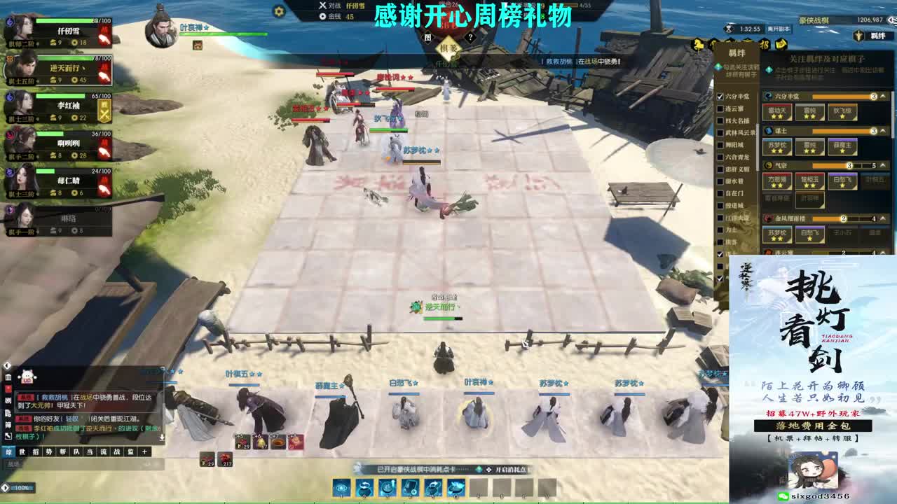 军团战表演赛 第1段