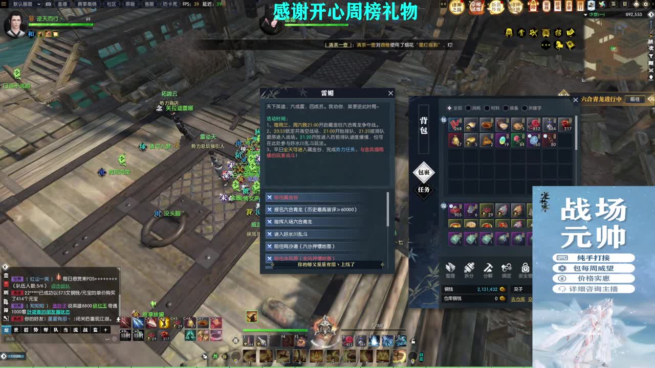 军团战表演赛 第2段