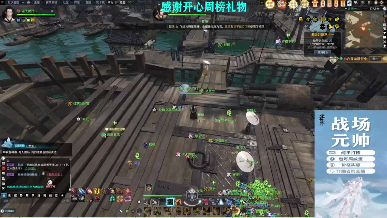 军团战表演赛 第3段