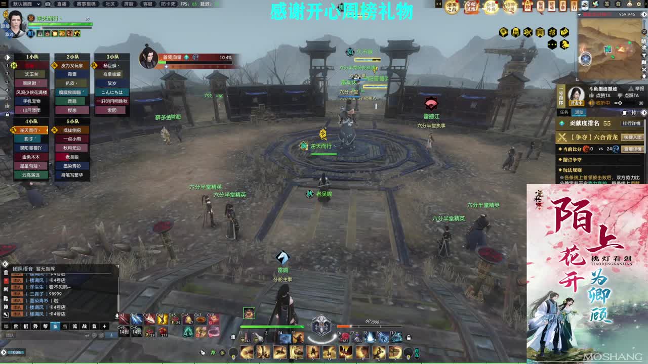 军团战表演赛 第4段