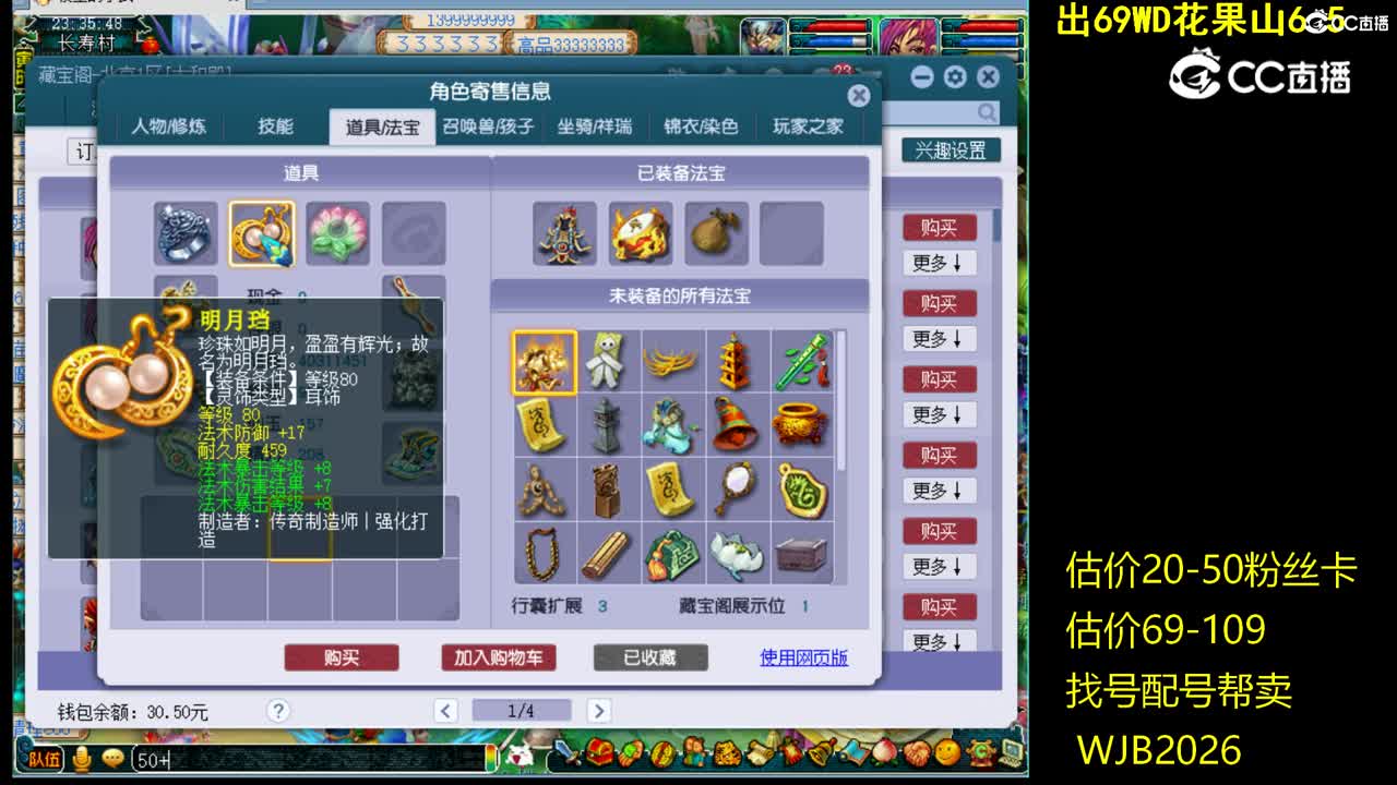 【主播点评】方寸山