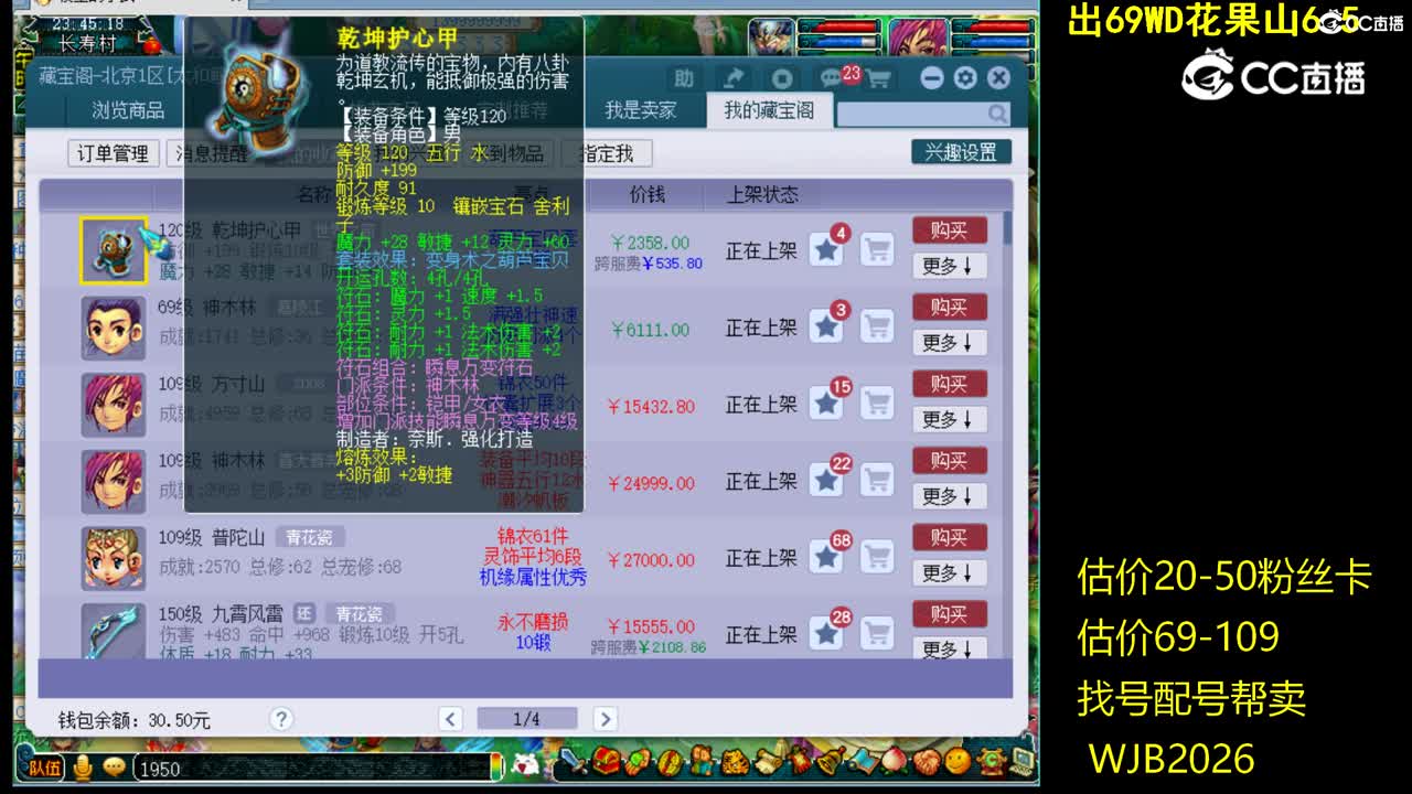 【主播点评】乾坤护心甲