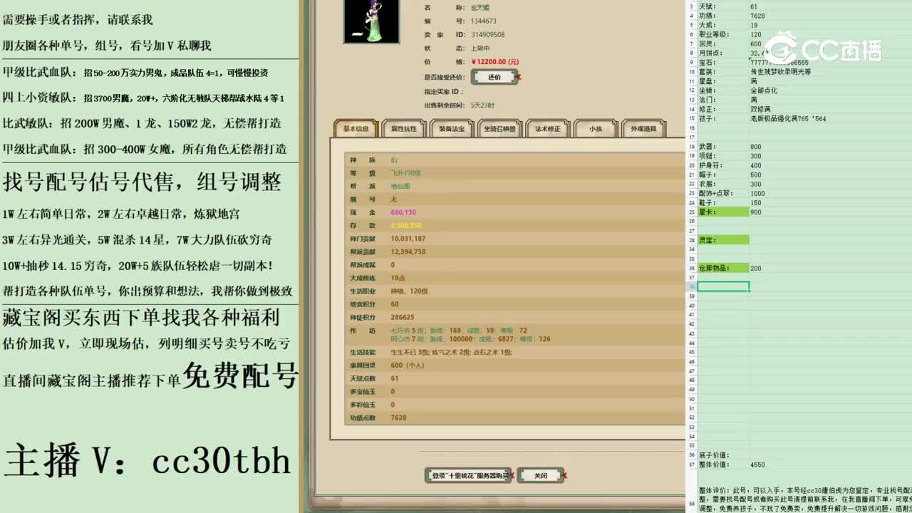 2023-04-26 23-44-21女仙