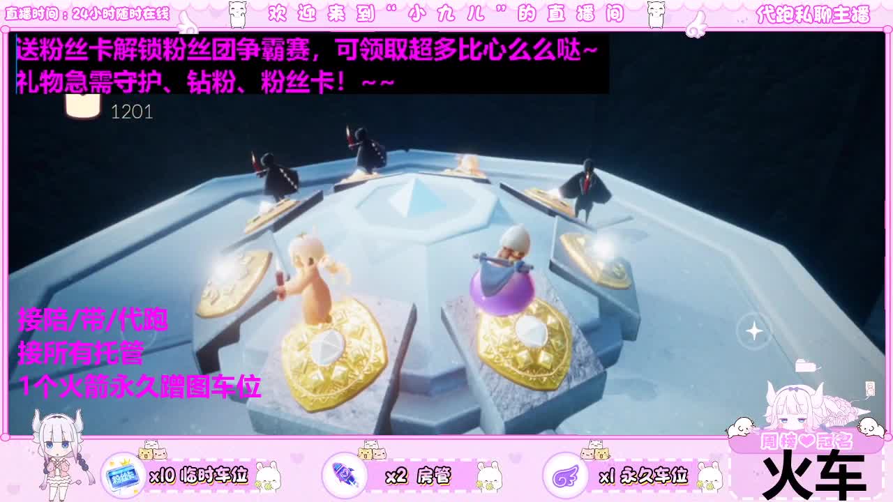蹦迪季节来喽 第1段