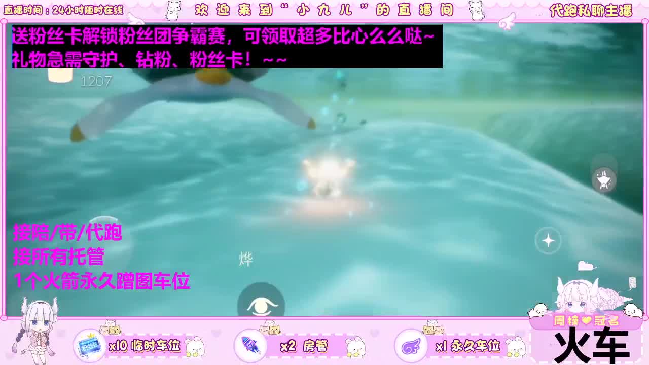 蹦迪季节来喽 第2段