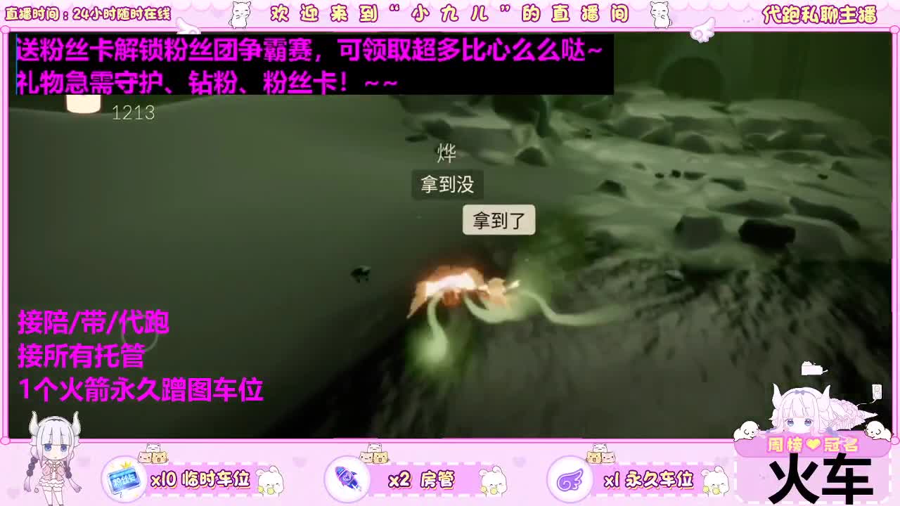 蹦迪季节来喽 第4段