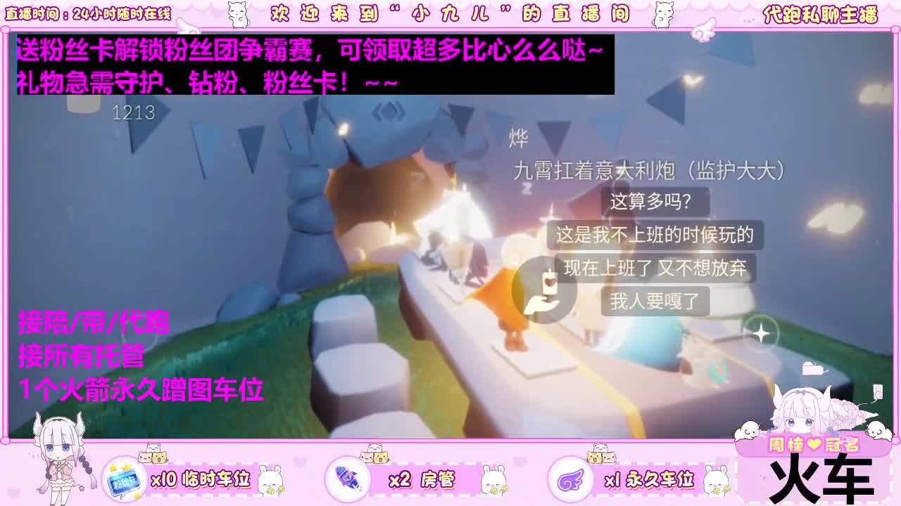 蹦迪季节来喽 第5段