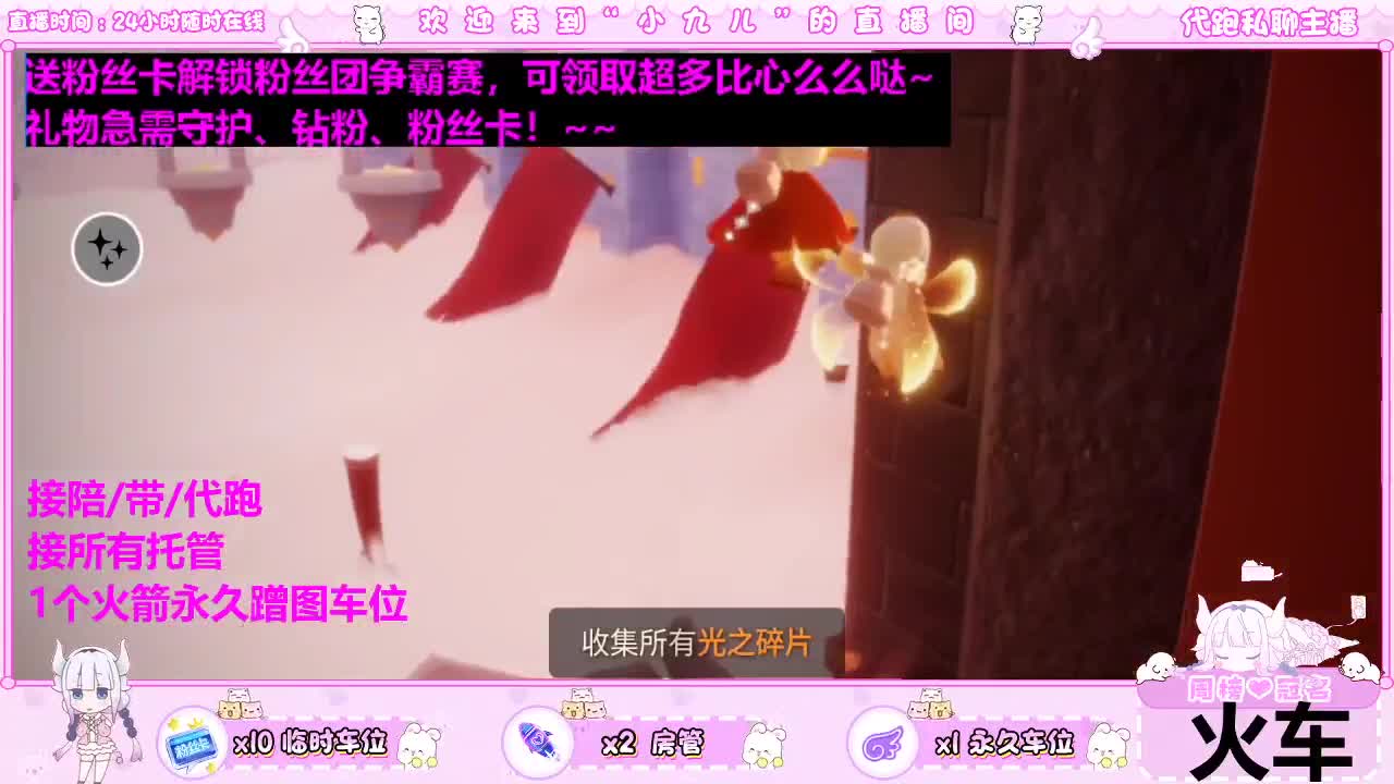 蹦迪季节来喽 第6段