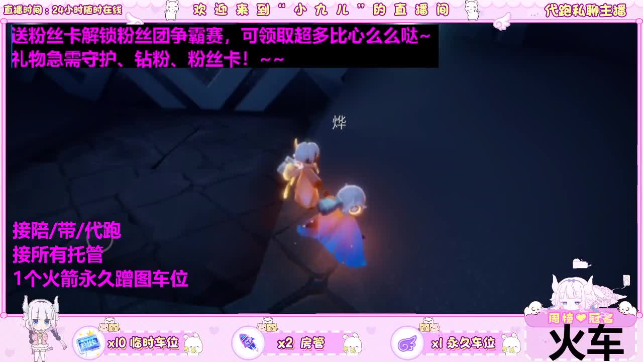 蹦迪季节来喽 第7段