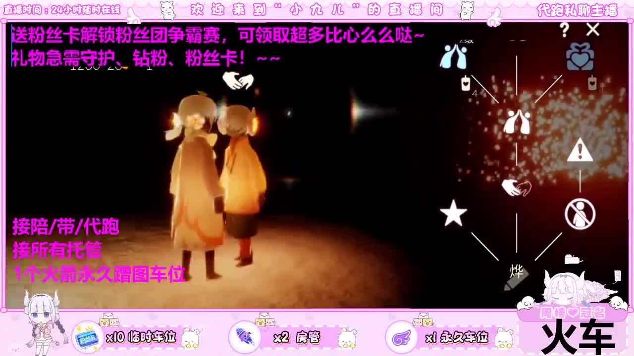 蹦迪季节来喽 第9段