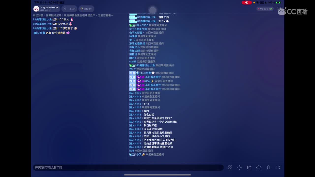 加速模式 第6段