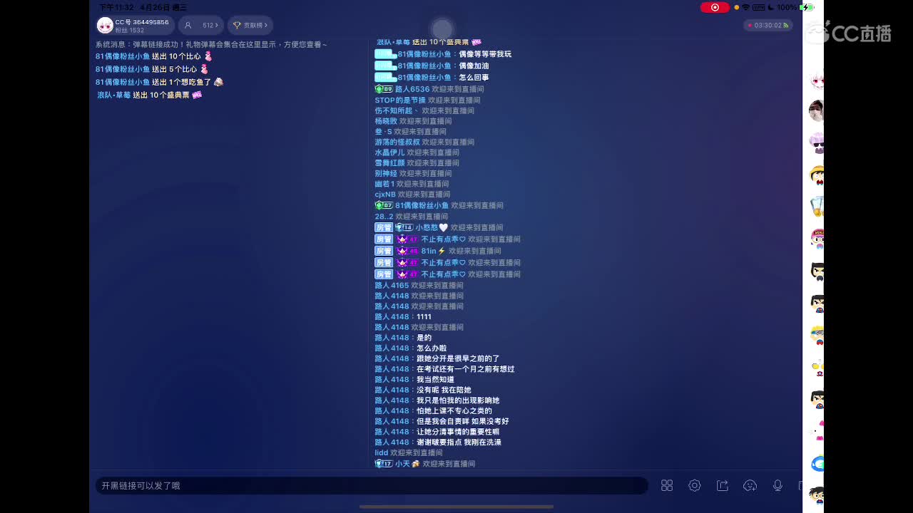 加速模式 第8段