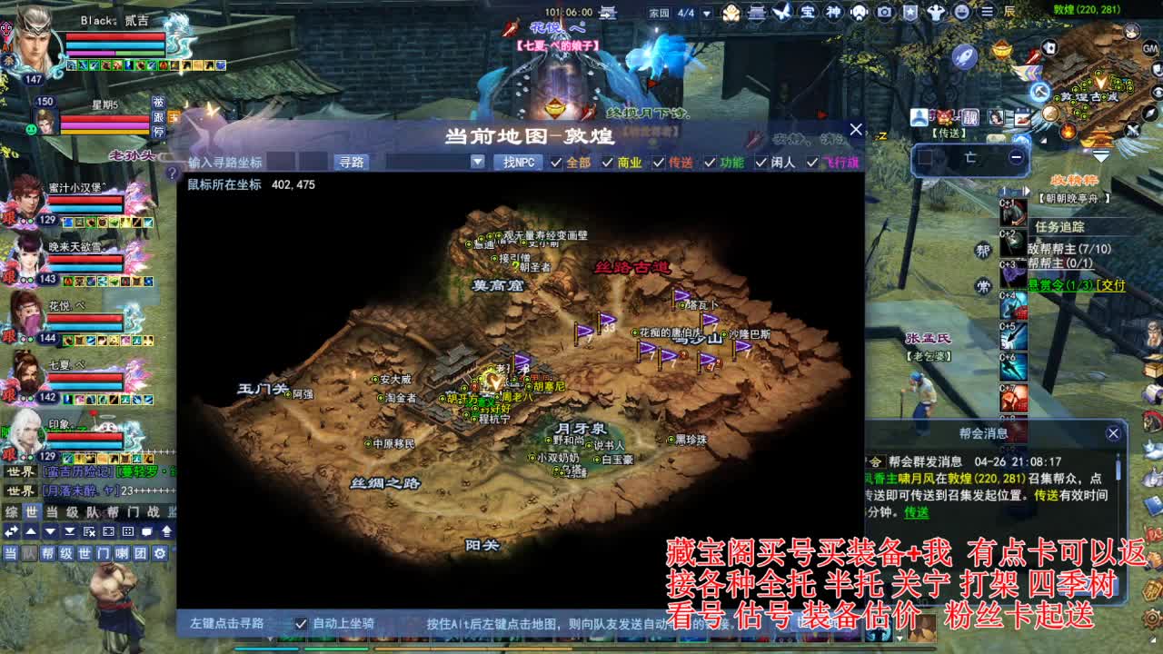 专业看号估号! 接各种资源！ 第2段