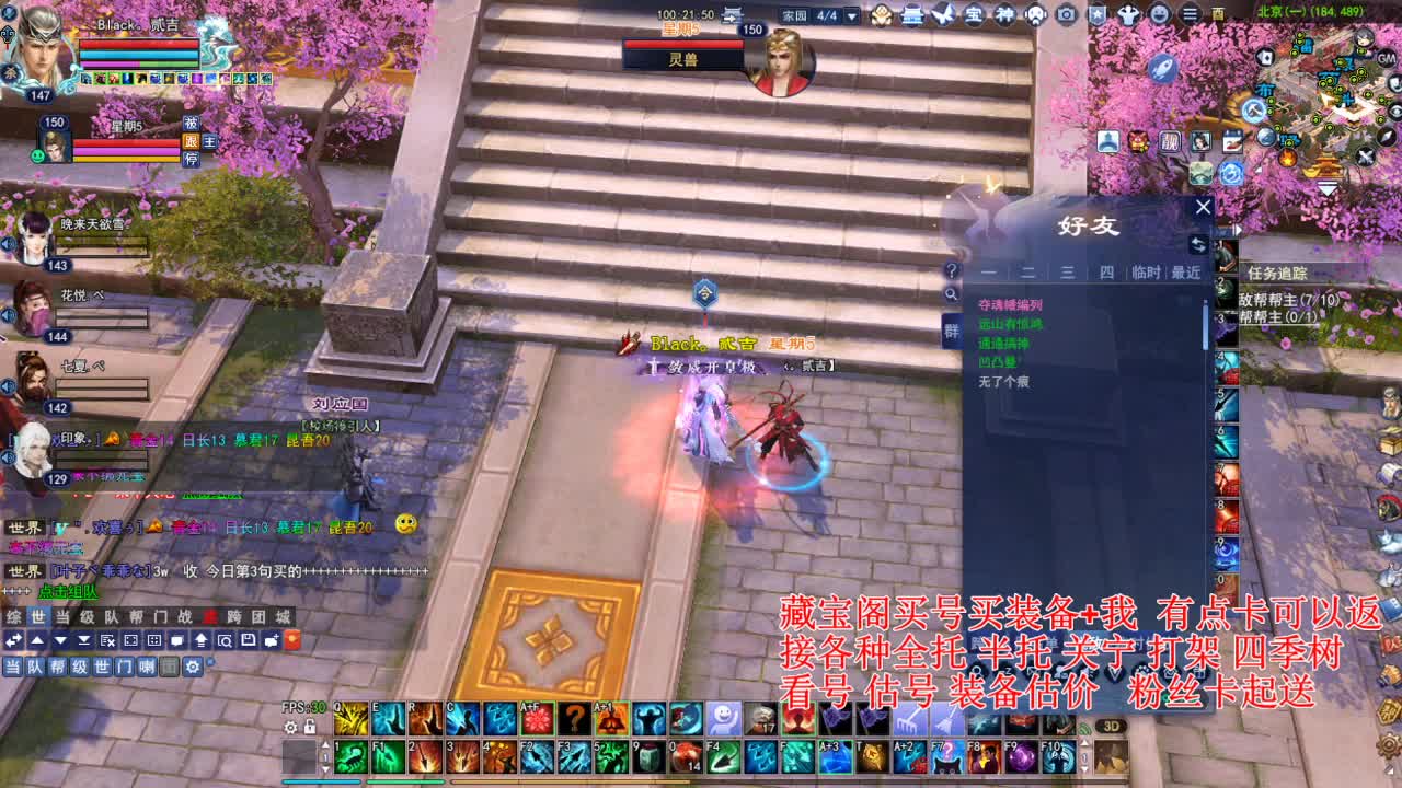 专业看号估号! 接各种资源！ 第4段