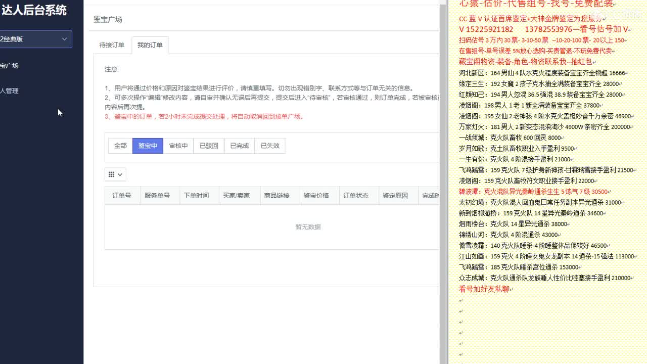 心猿-估价-找号-代售-帮出号-养娃 第3段