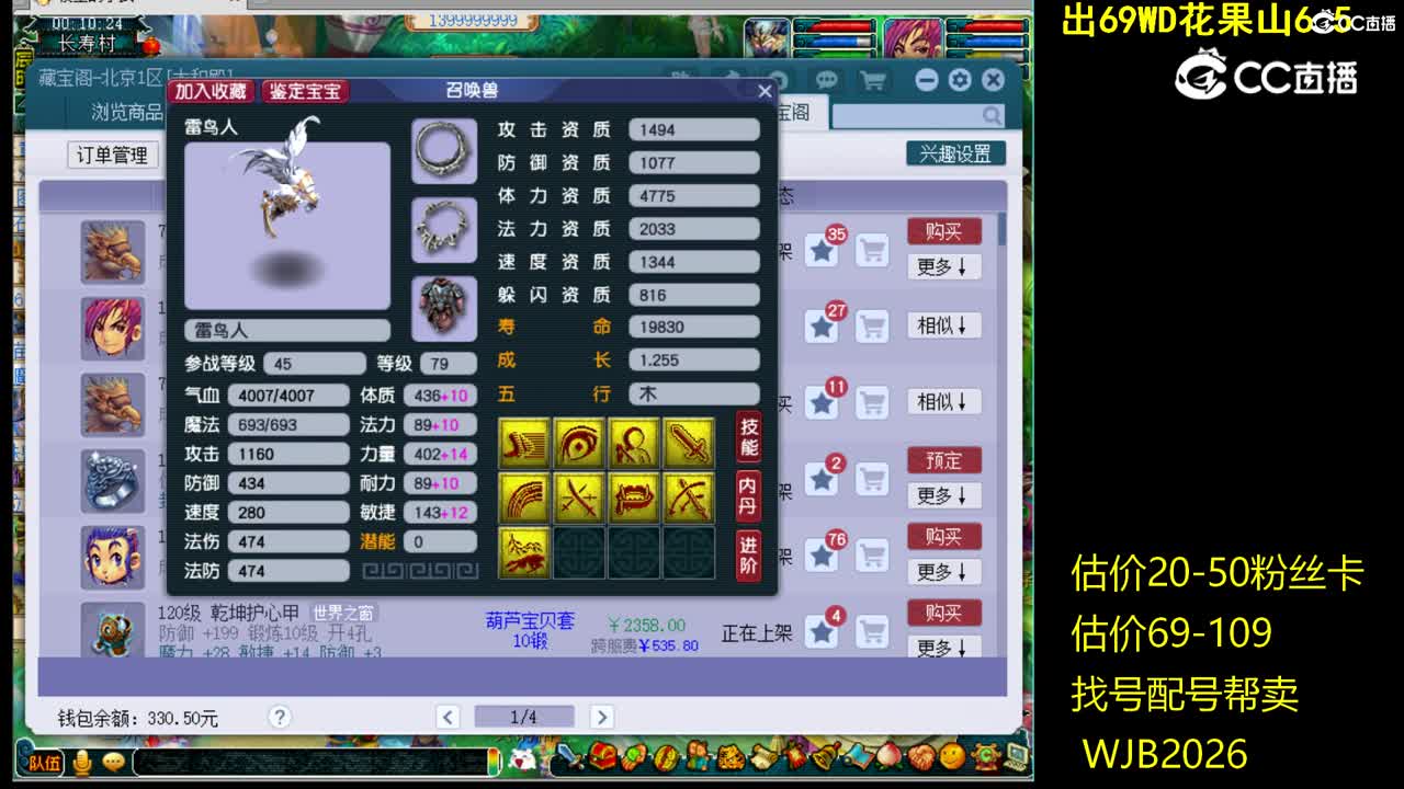 【主播点评】雷鸟人
