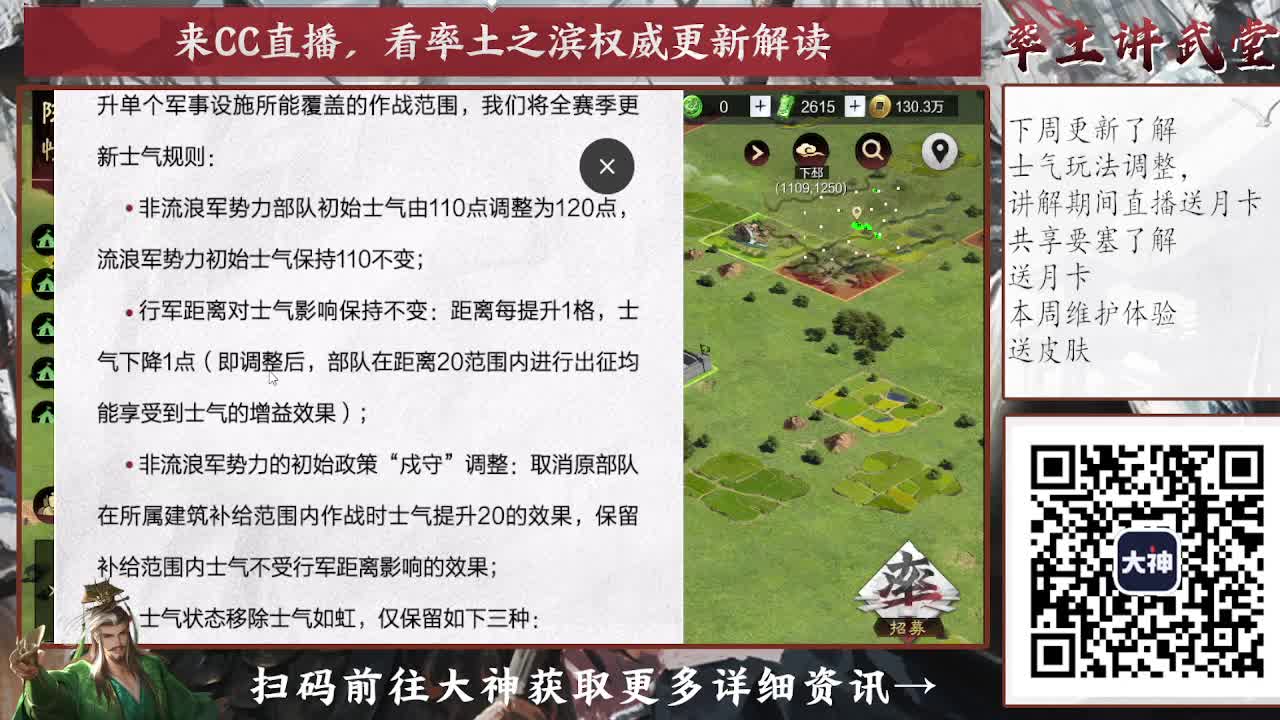 细节配将师在线配将，开荒稳健 第2段