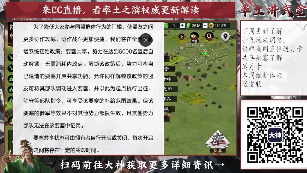 细节配将师在线配将，开荒稳健 第3段