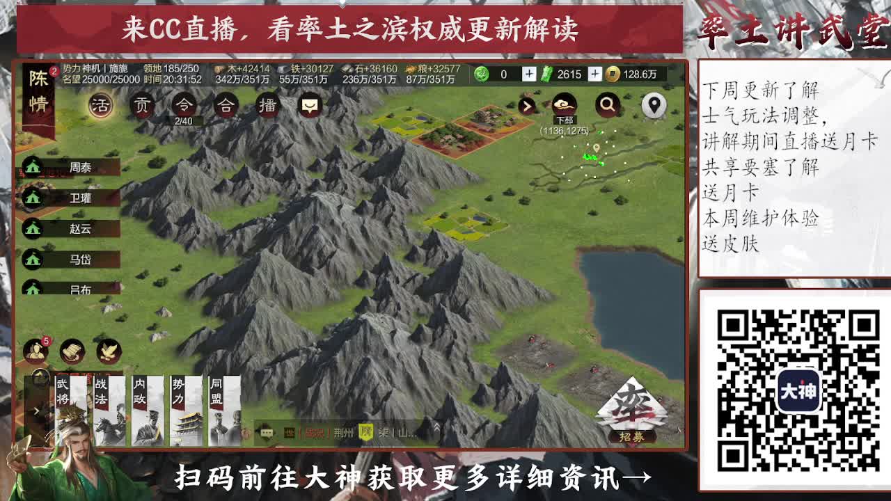 细节配将师在线配将，开荒稳健 第5段