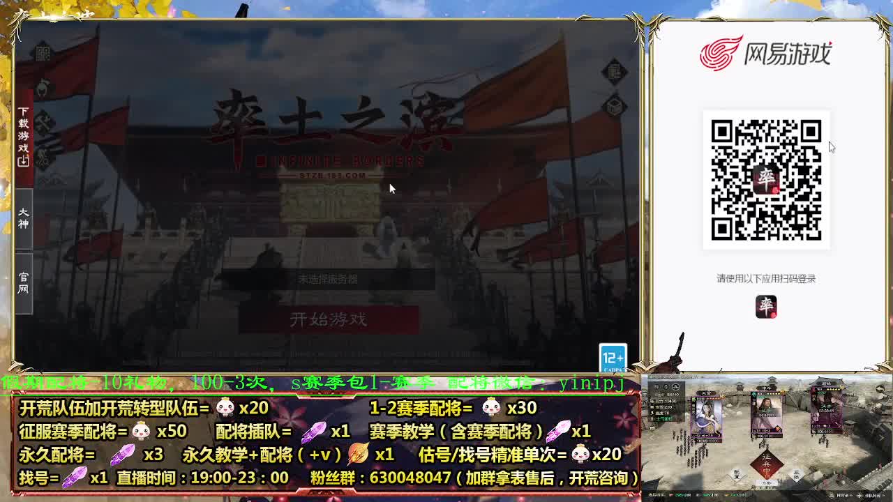 细节配将师在线配将，开荒稳健 第9段