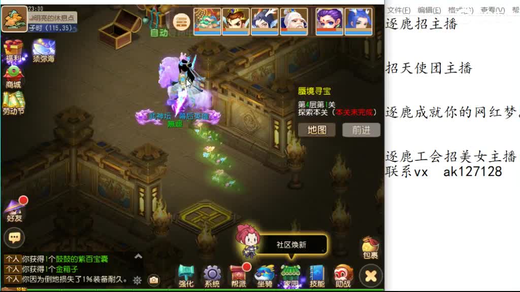 九转冲冲冲 第3段