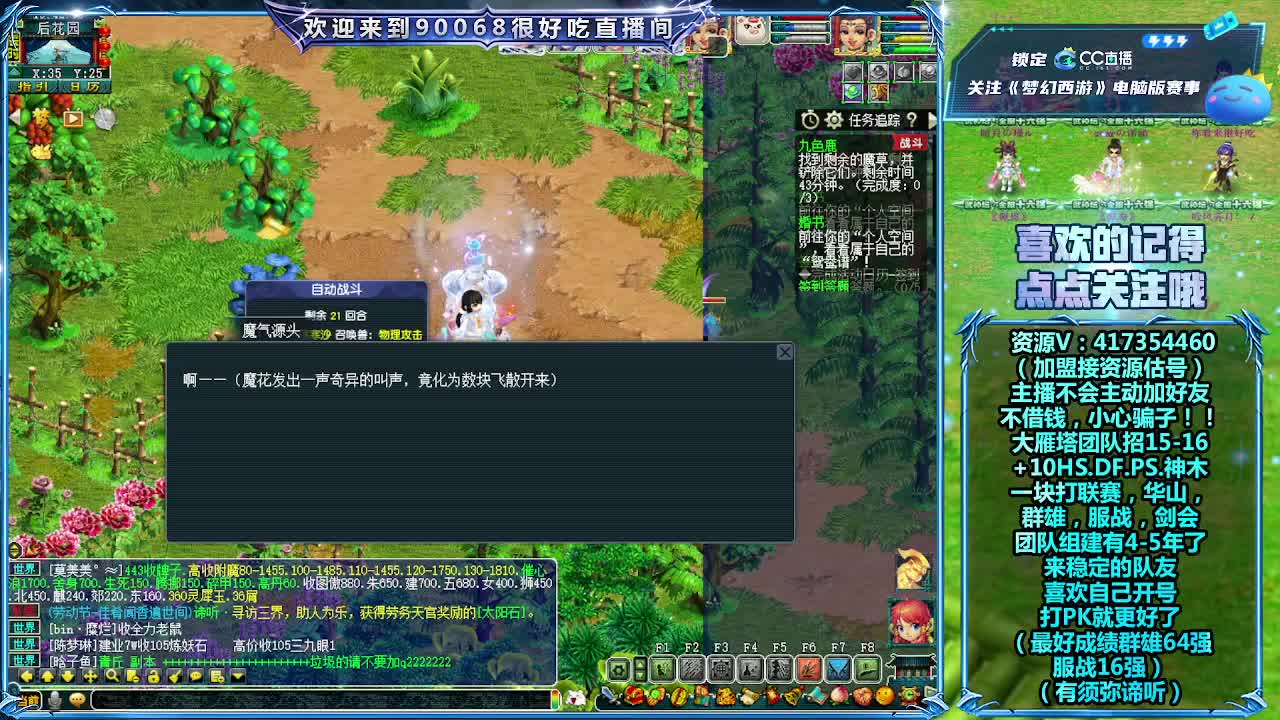 刷日常~接资源~带货有返 第6段