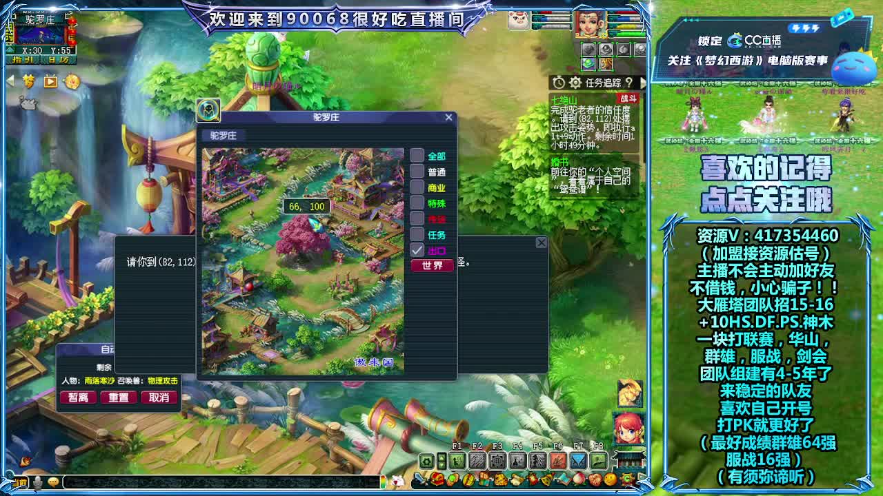 刷日常~接资源~带货有返 第7段