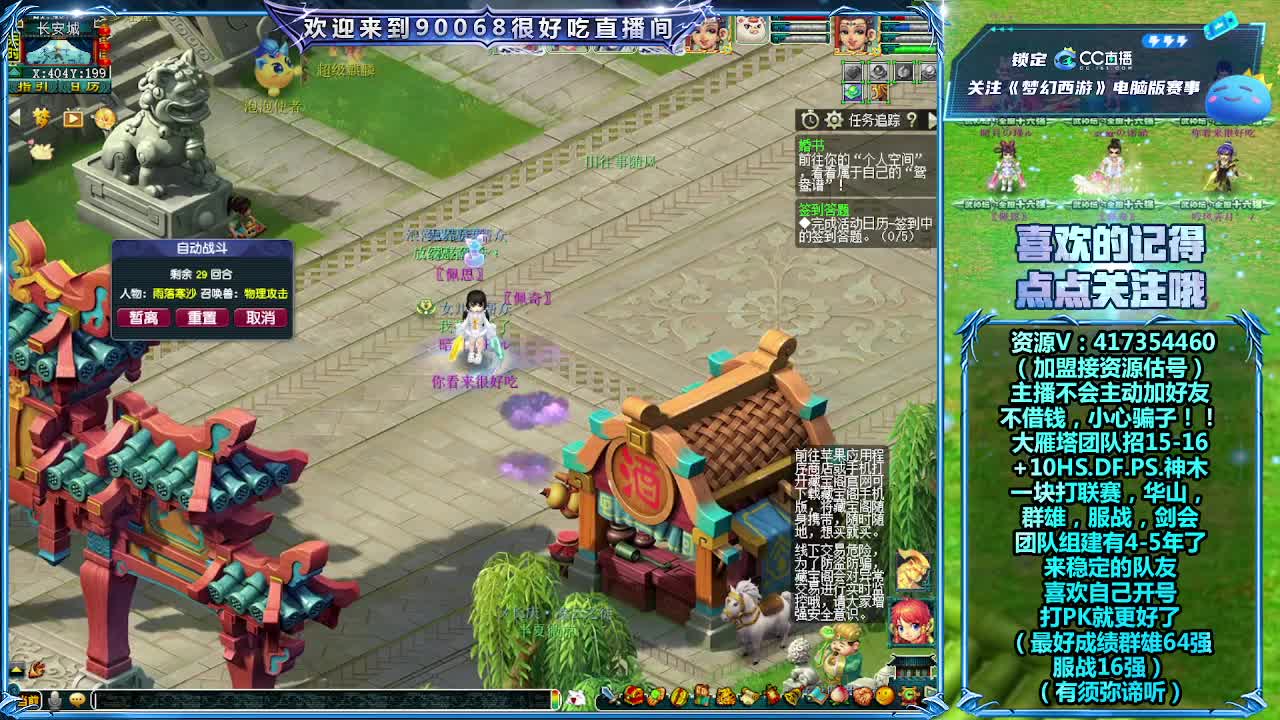 刷日常~接资源~带货有返 第10段