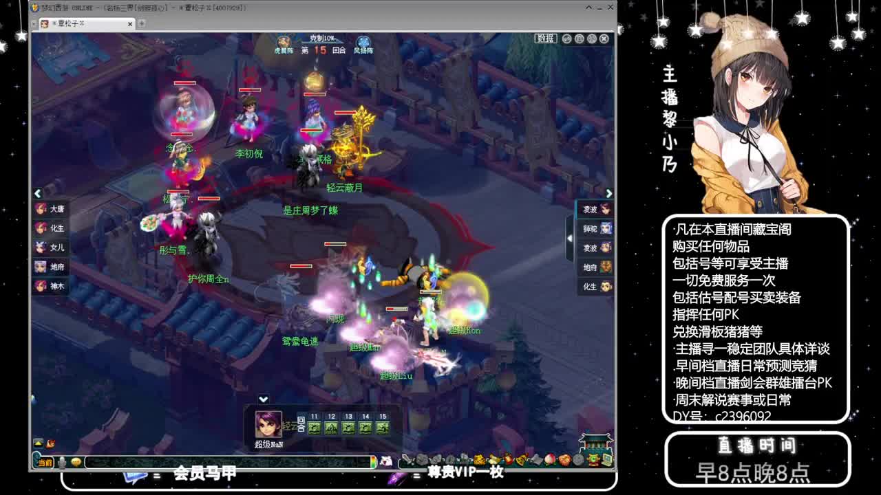 黎小乃-来人剑会上分 第3段