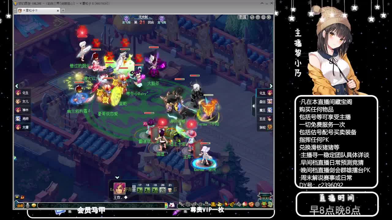 黎小乃-来人剑会上分 第4段