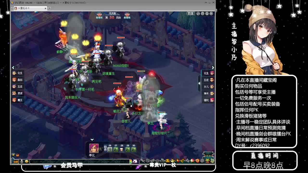 黎小乃-来人剑会上分 第5段